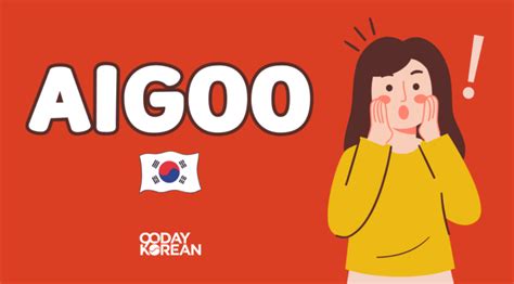 Aigoo - Aigoo 아이구 Is A Goto Korean Expression Used To React To Almost Anything Frustration, Surprise, Concern, Or Even Amazement.