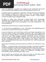 Kambikadhakal - Compranayavarnang Kambikadhakal Kambi Kathakals Image On X.