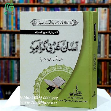 Saranarabic - 