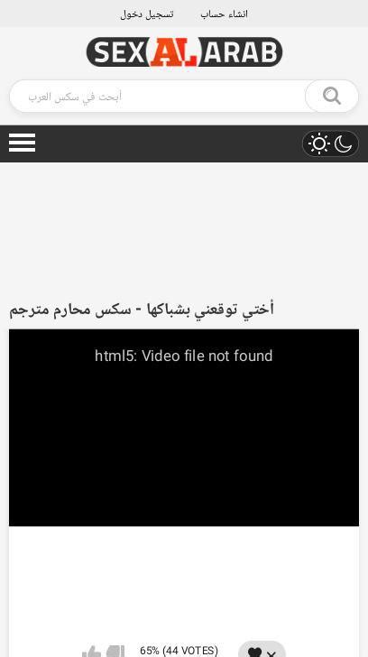 Saxalarab - إستمتع بمشاهدة Saxalarab Big Tits And Sex وافلام سكس مترجمة.