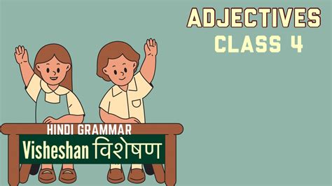Visheshan - Visheshan Adjective Primary School Classes 1,2,3.
